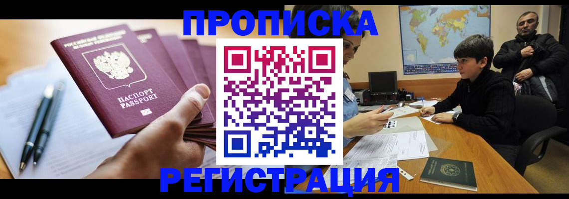 временная регистрация 2025 в Вологде