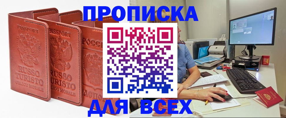 временная регистрация для школы в Вологде