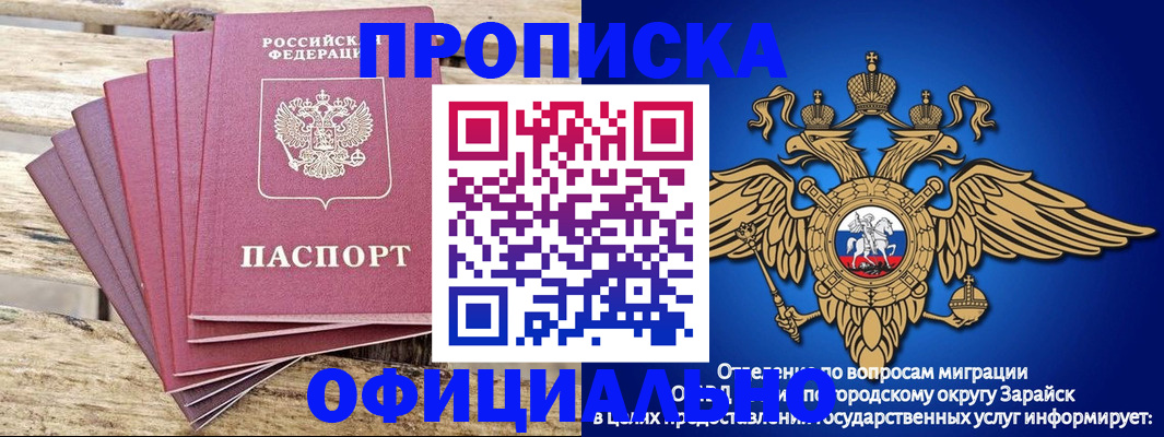 временная регистрация купить в Вологде