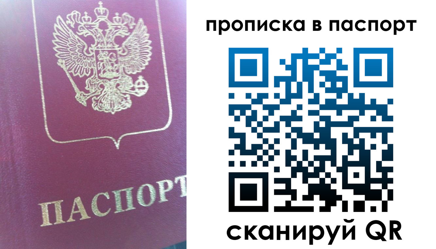 прописка для кредита в Вологде