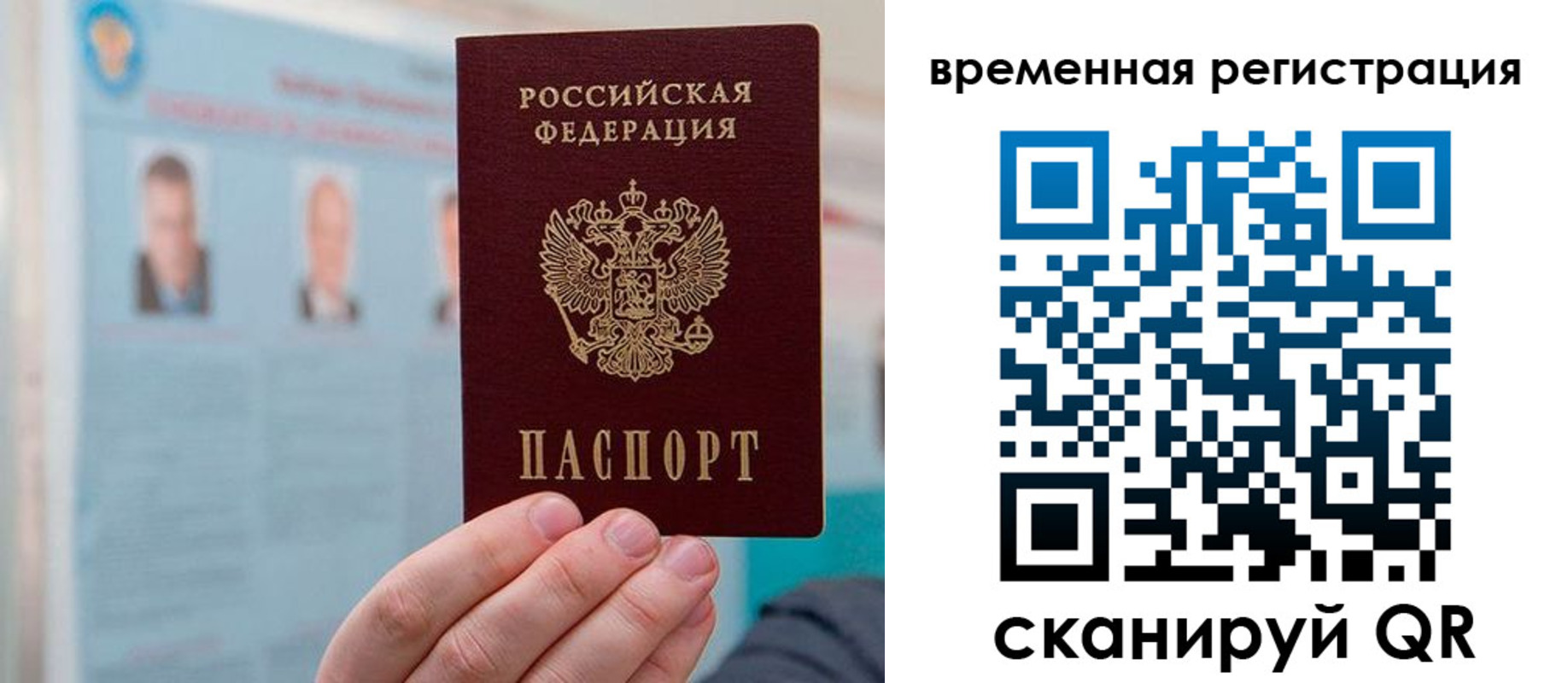 временная регистрация купить в Вологде