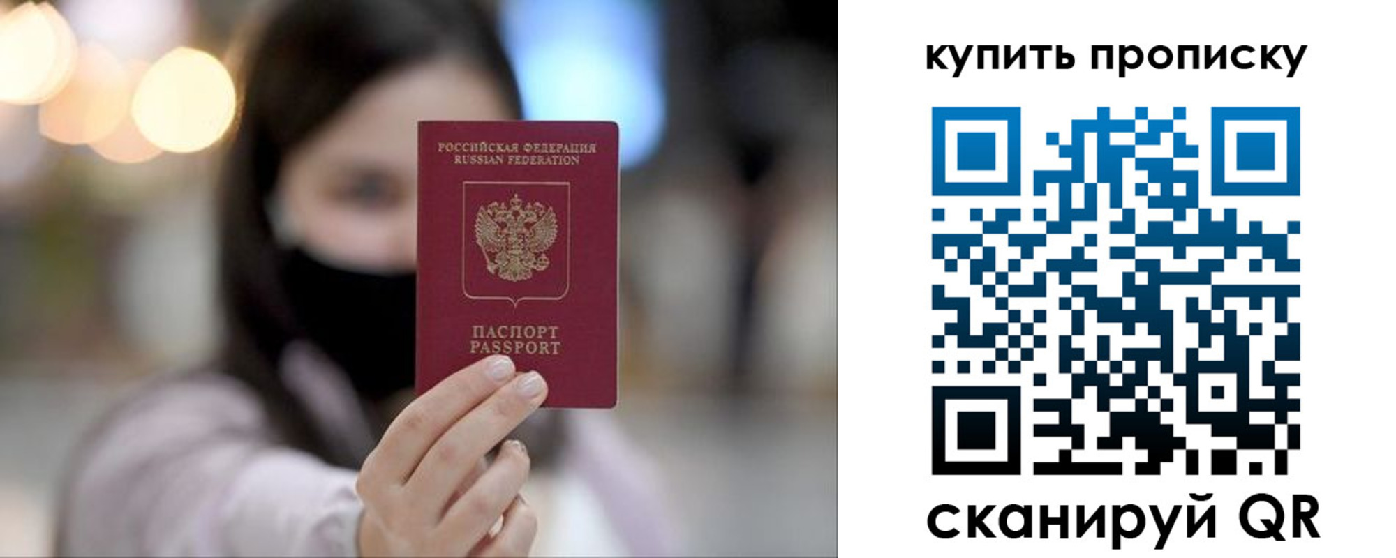 прописка в квартире в Вологде