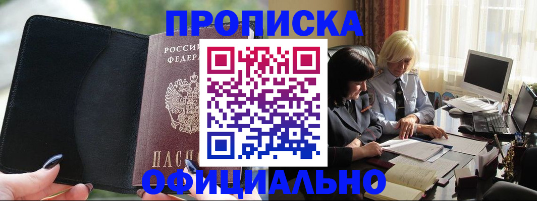 миграционный учет в Вологде