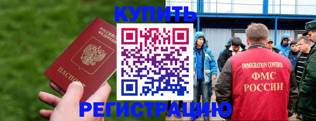 временная регистрация адрес в Вологде