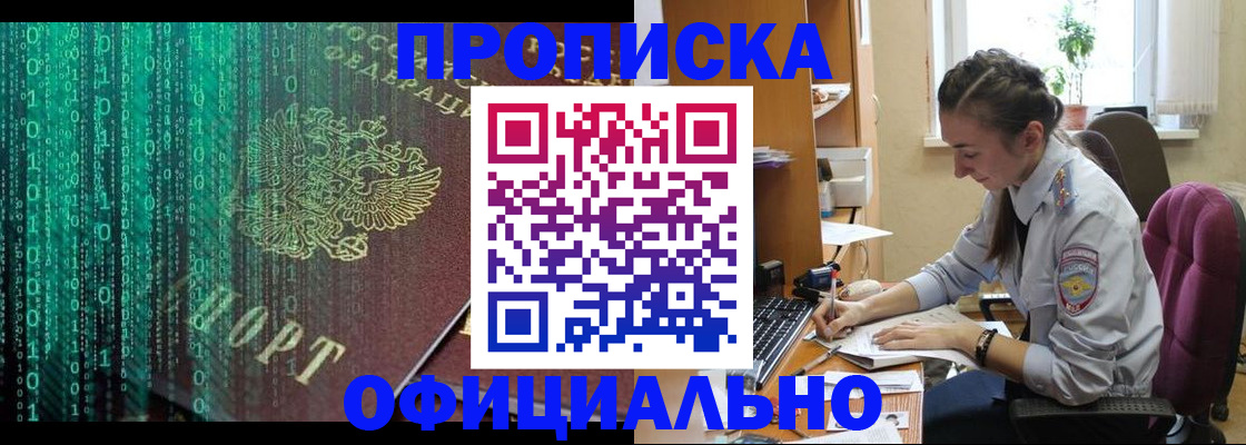 временная регистрация в Вологде