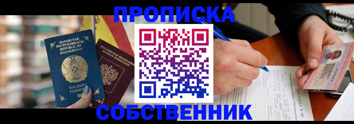 где прописаться в Вологде