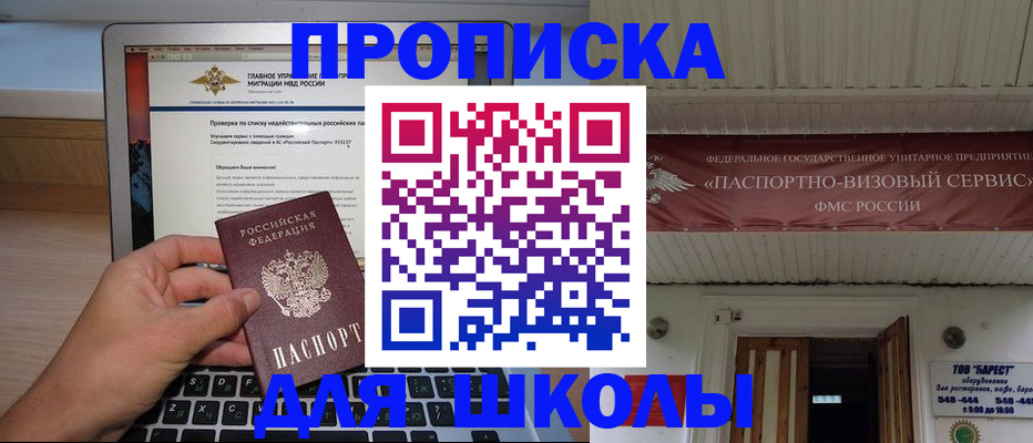 временная регистрация поиск в Вологде