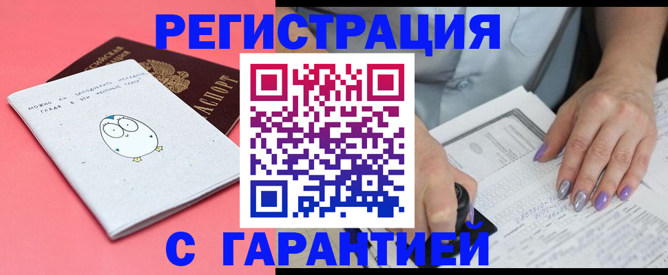 прописка поиск в Вологде