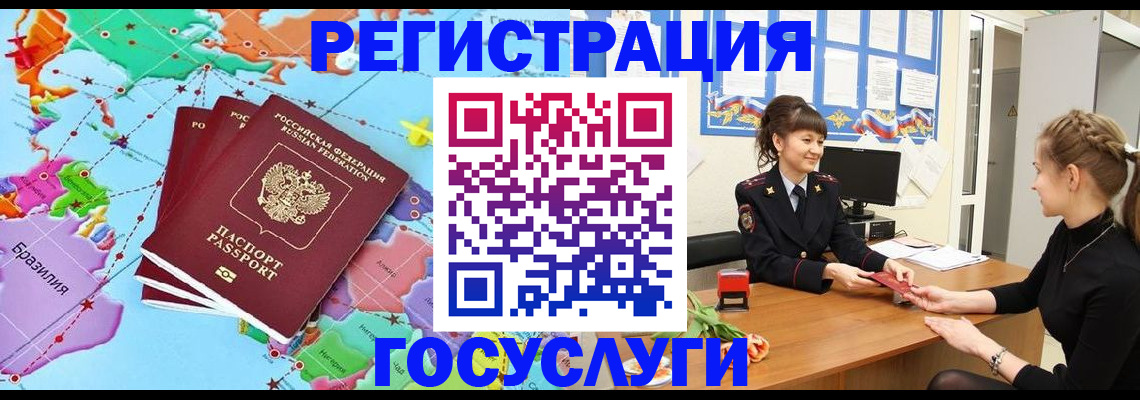 временная прописка в Вологде