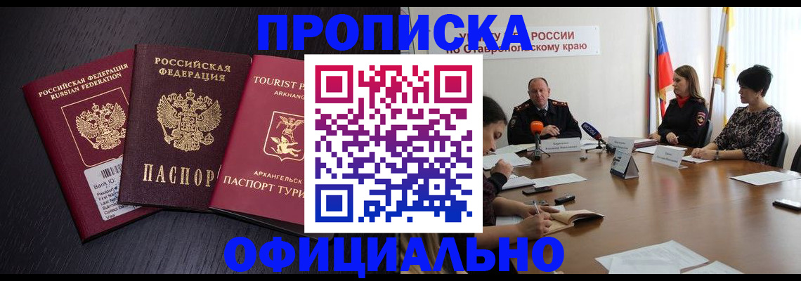 временная регистрация купить в Вологде