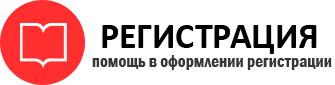прописка в Вологде id585307
